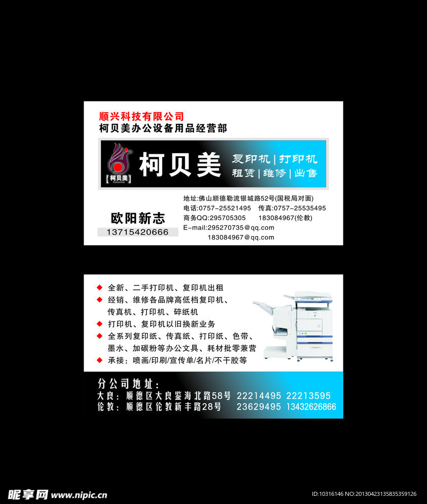 圖文復印機出租與辦公設備銷售 高效辦公，一站式解決方案